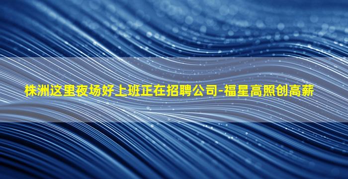 内江KTV招聘